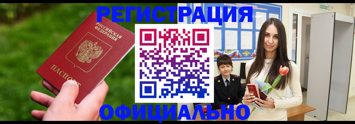 миграционный учет в Томске