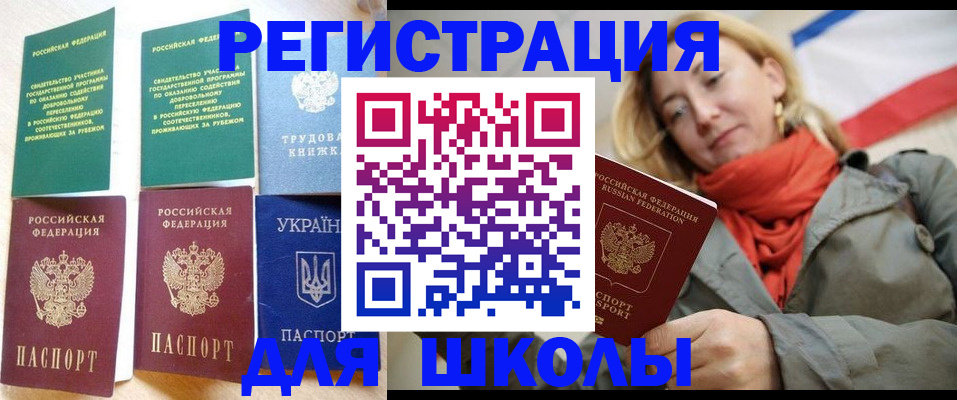 временная регистрация законно в Томске