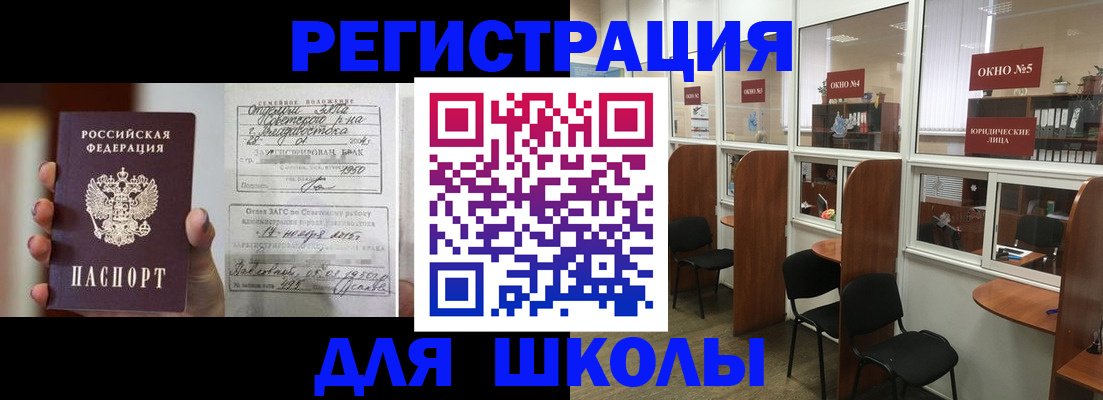 прописка поиск в Томске