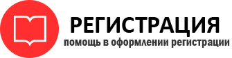 прописка в Томске id163501